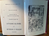 Collection of antique classic and reference books - thumbnail 3 of 9