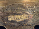 Silver-plated tea service with tray - thumbnail 10 of 10