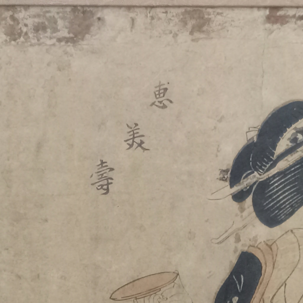 Antique Kikugawa Framed Woodblock Print - image 4 of 10