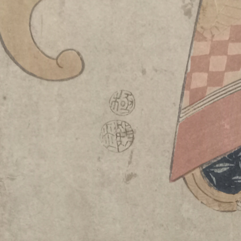 Antique Kikugawa Framed Woodblock Print - image 7 of 10