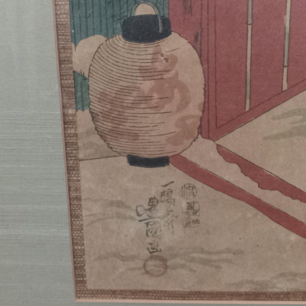 Japanese Cortesan Woodblock Prints - image 22 of 24