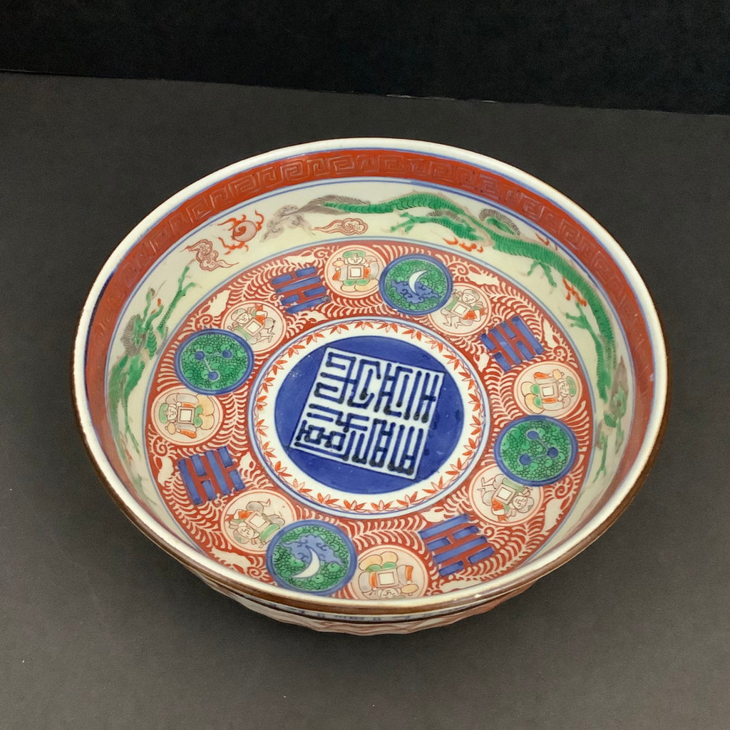 Chinese Decorative Bowl - image 2 of 7