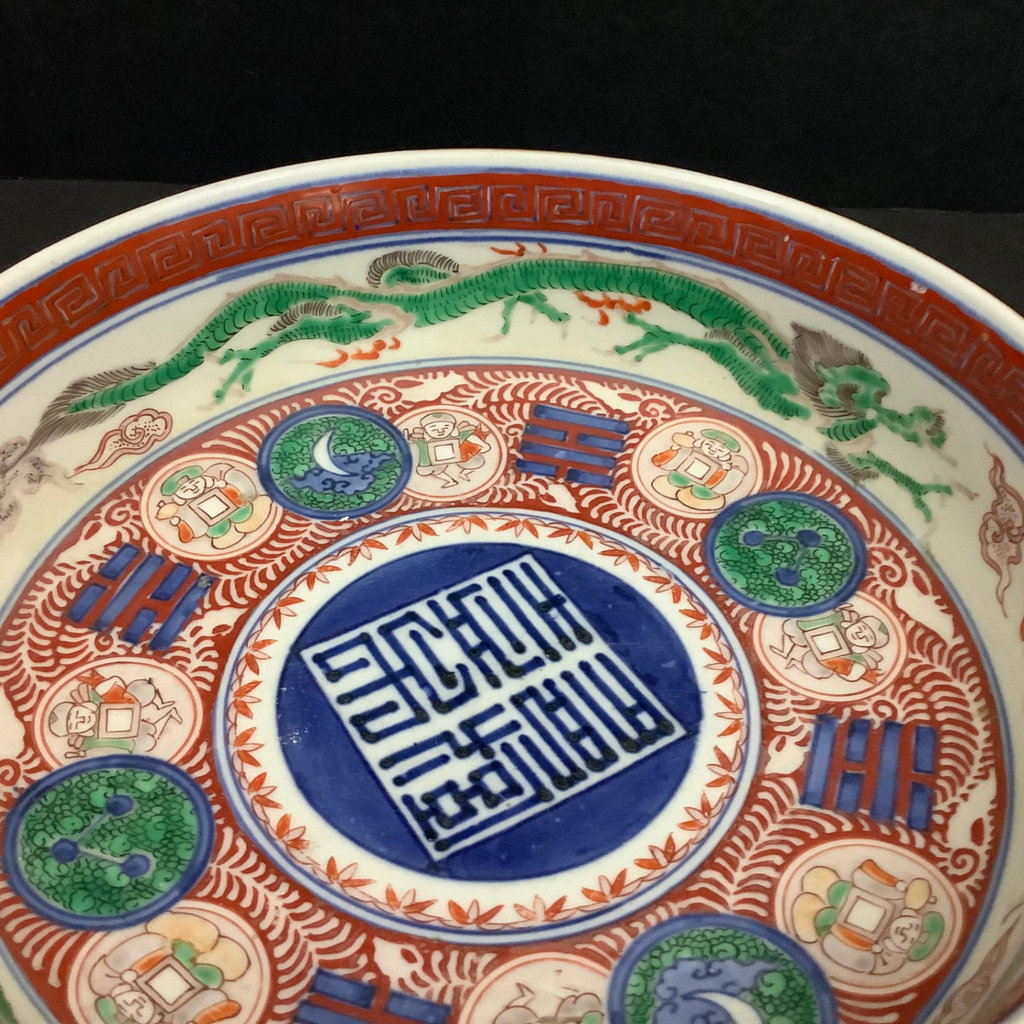 Chinese Decorative Bowl - image 5 of 7