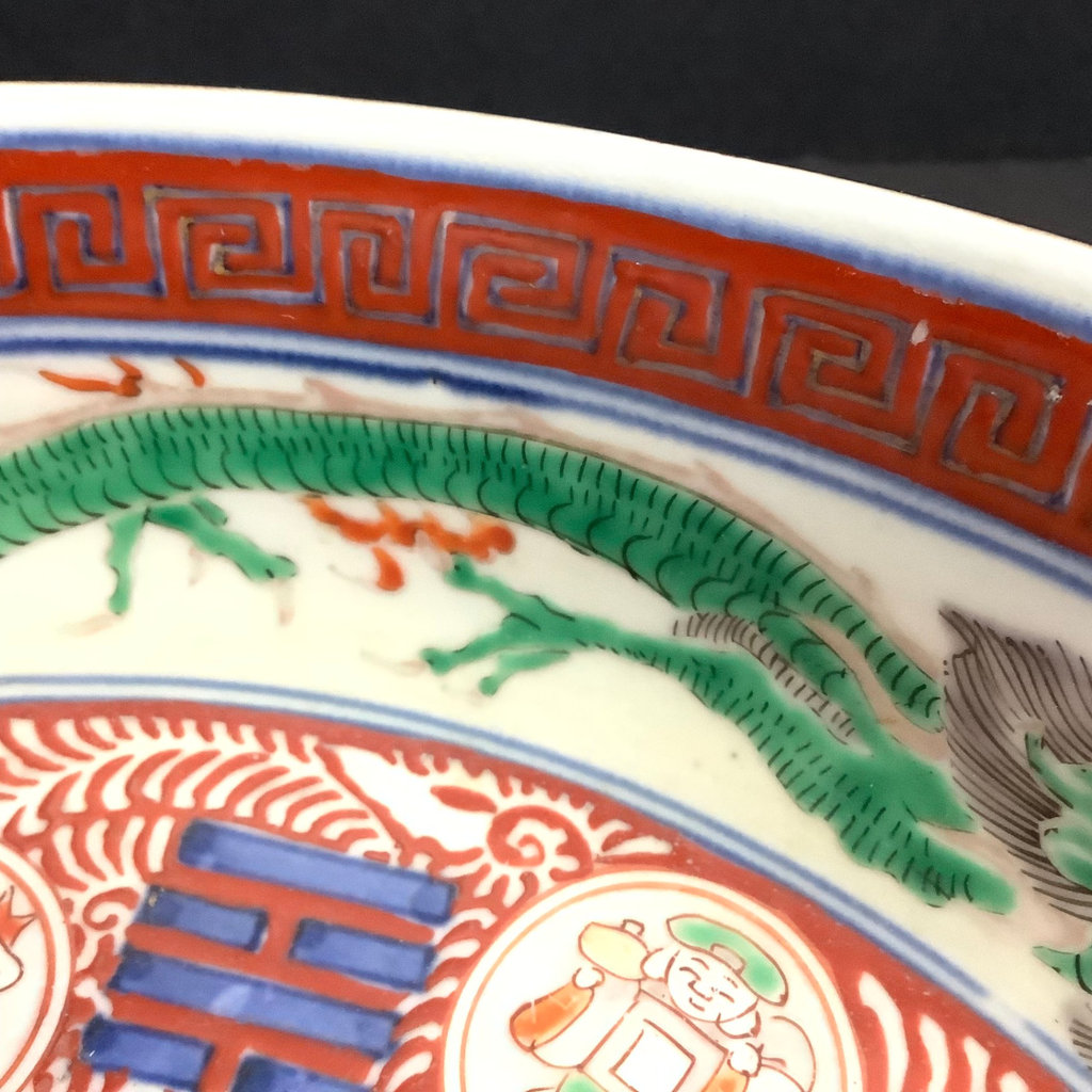 Chinese Decorative Bowl - image 7 of 7