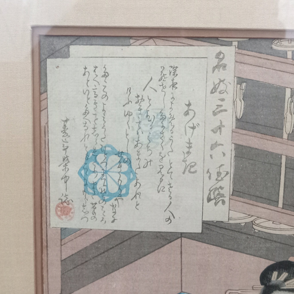 Japanese Cortesan Woodblock Prints - image 14 of 24