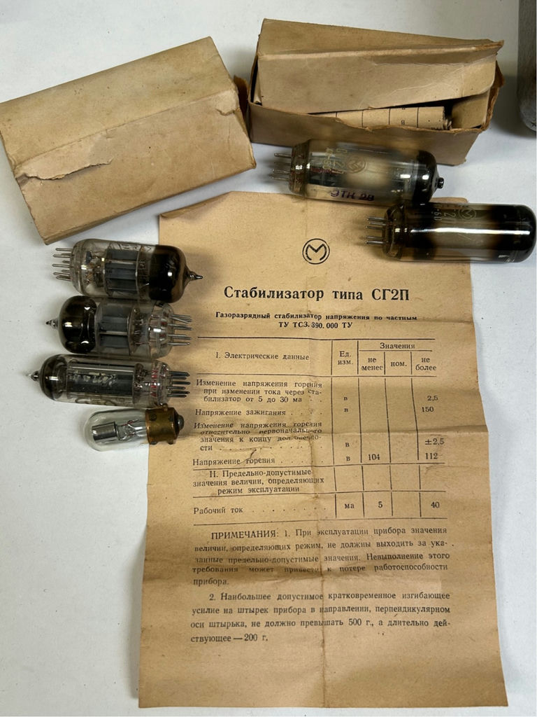 Russian Soviet-Era Medical Device - image 7 of 9