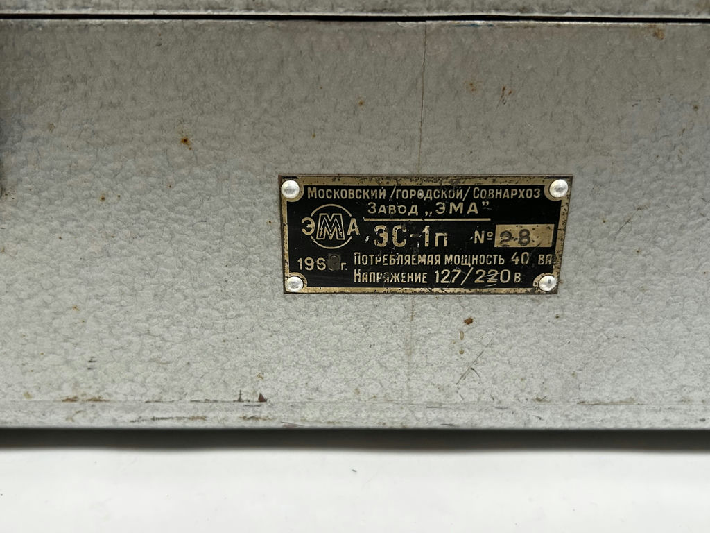 Russian Soviet-Era Medical Device - image 2 of 9