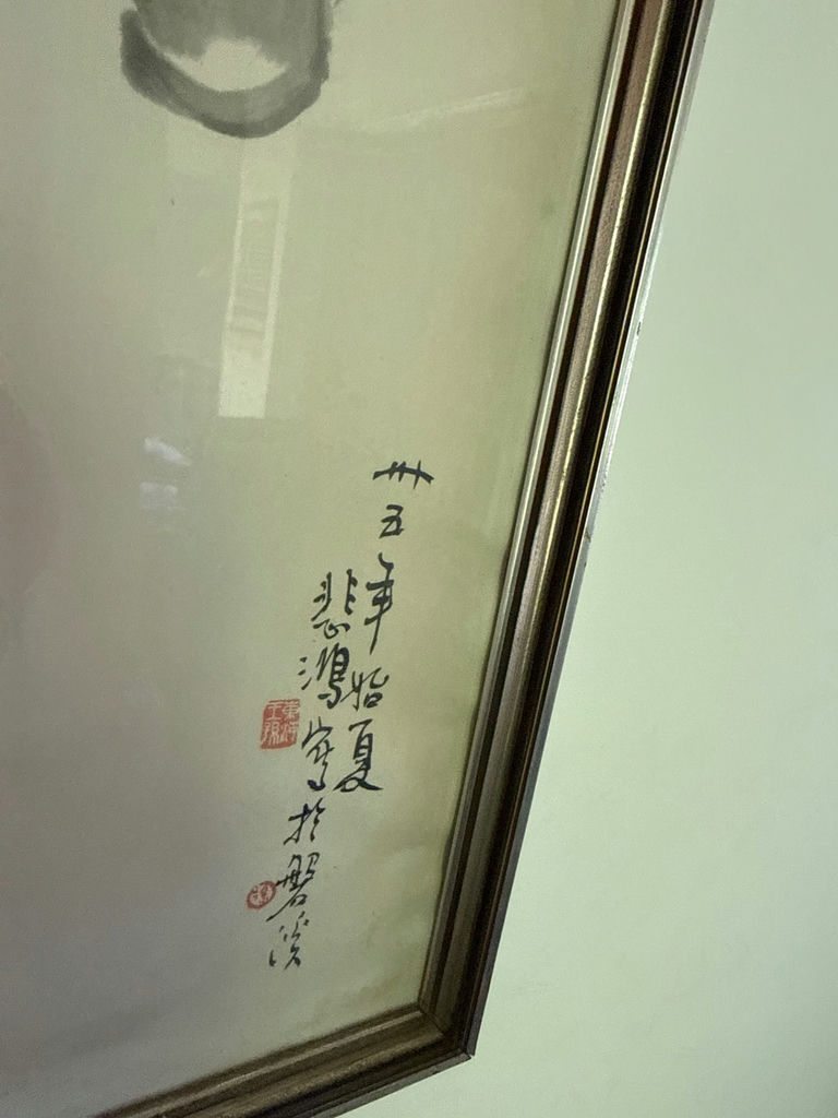 Framed Ink Horse Painting with Calligraphy 17x30. Minor damage as seen in pic - image 4 of 4