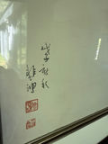 Framed ink painting of a galloping horse with Chinese calligraphy - thumbnail 3 of 3