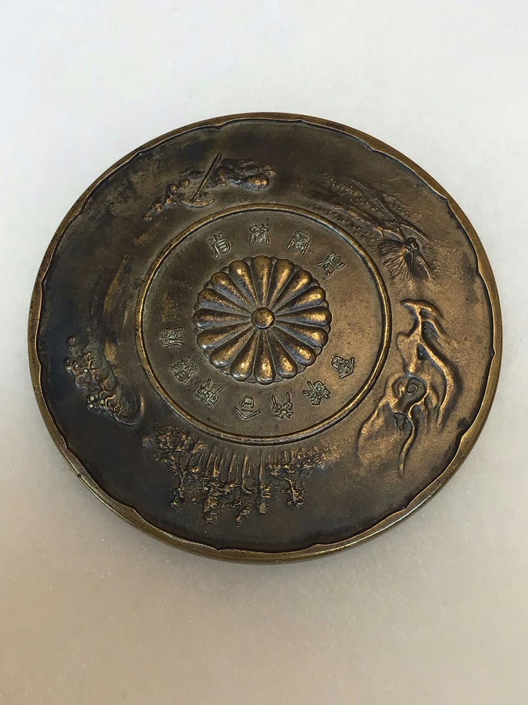 Antique Bronze Third Prize Medal, Meji Year 43 - image 3 of 7