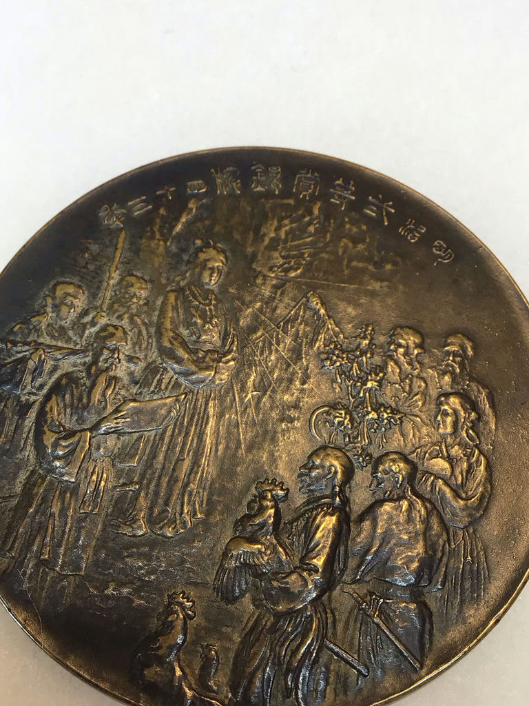 Antique Bronze Third Prize Medal, Meji Year 43 - image 2 of 7
