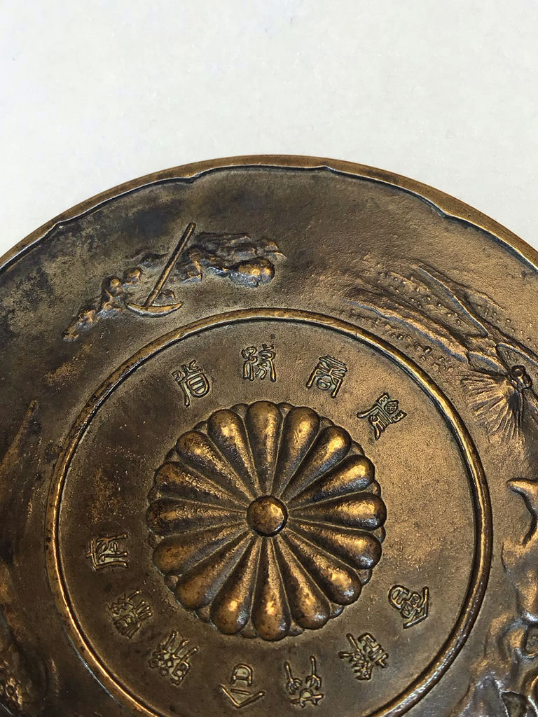 Antique Bronze Third Prize Medal, Meji Year 43 - image 4 of 7