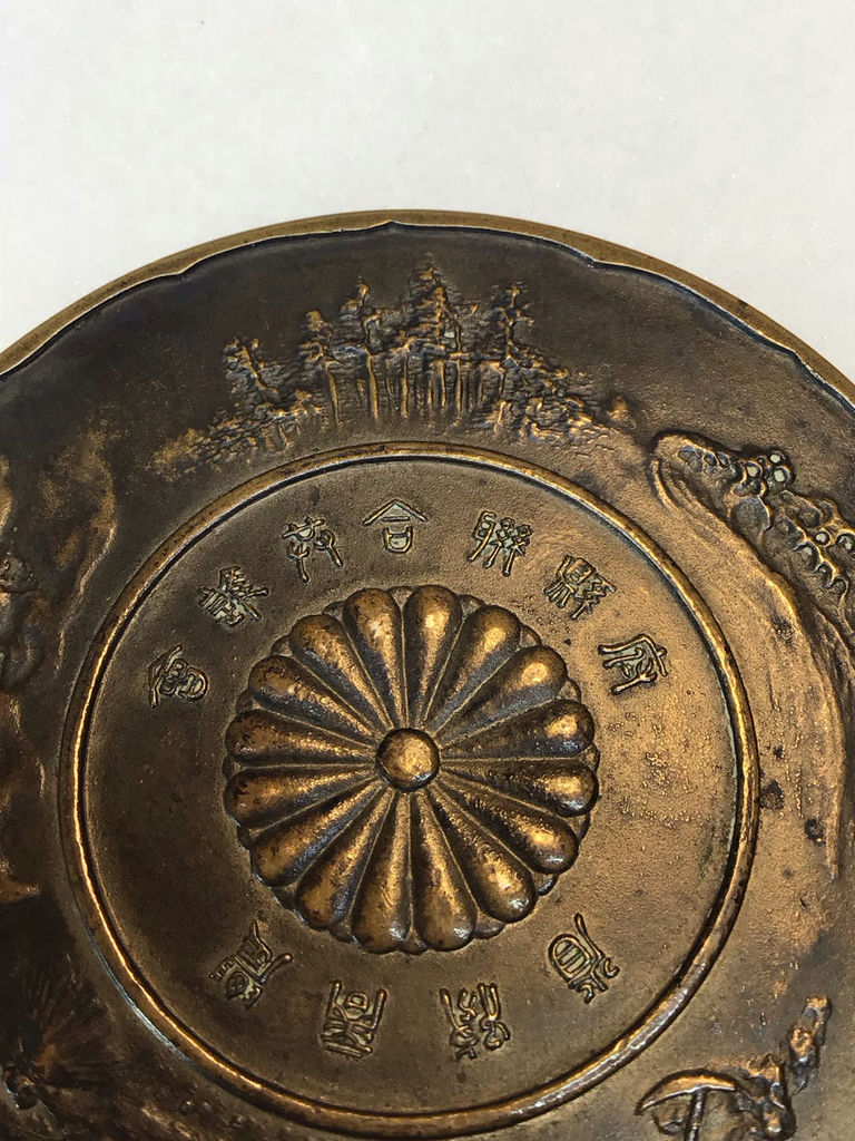 Antique Bronze Third Prize Medal, Meji Year 43 - image 5 of 7