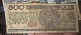 10 Mexican 500 Pesos Obselete Currencies - thumbnail 13 of 18