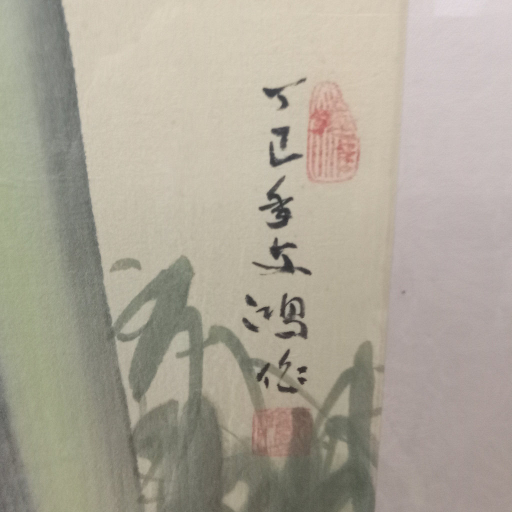 Framed Japanese Watercolor - image 4 of 7
