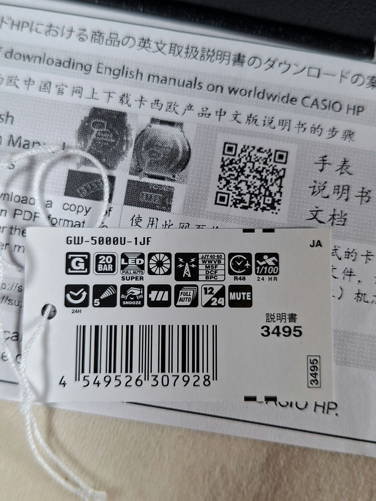 Casio G-Shock GW-5000U-1JF Digital Wristwatch with Box and Manuals - image 7 of 7