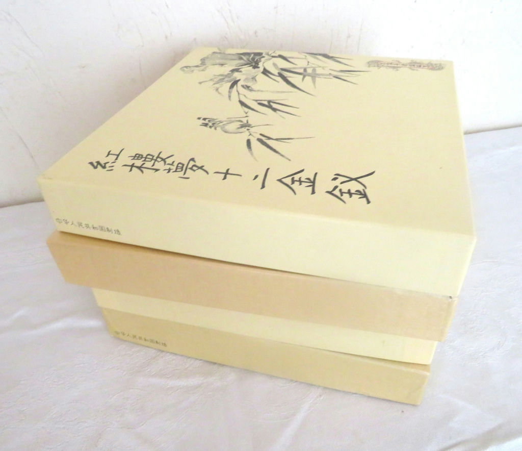 Lot 4 Chinese Plates Beauties of the Red Mansion Zhao Huimin NIB - image 6 of 7