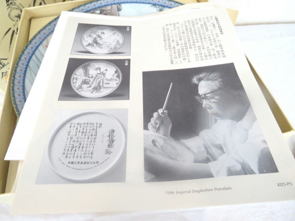 Lot 4 Chinese Plates Beauties of the Red Mansion Zhao Huimin NIB - image 7 of 7