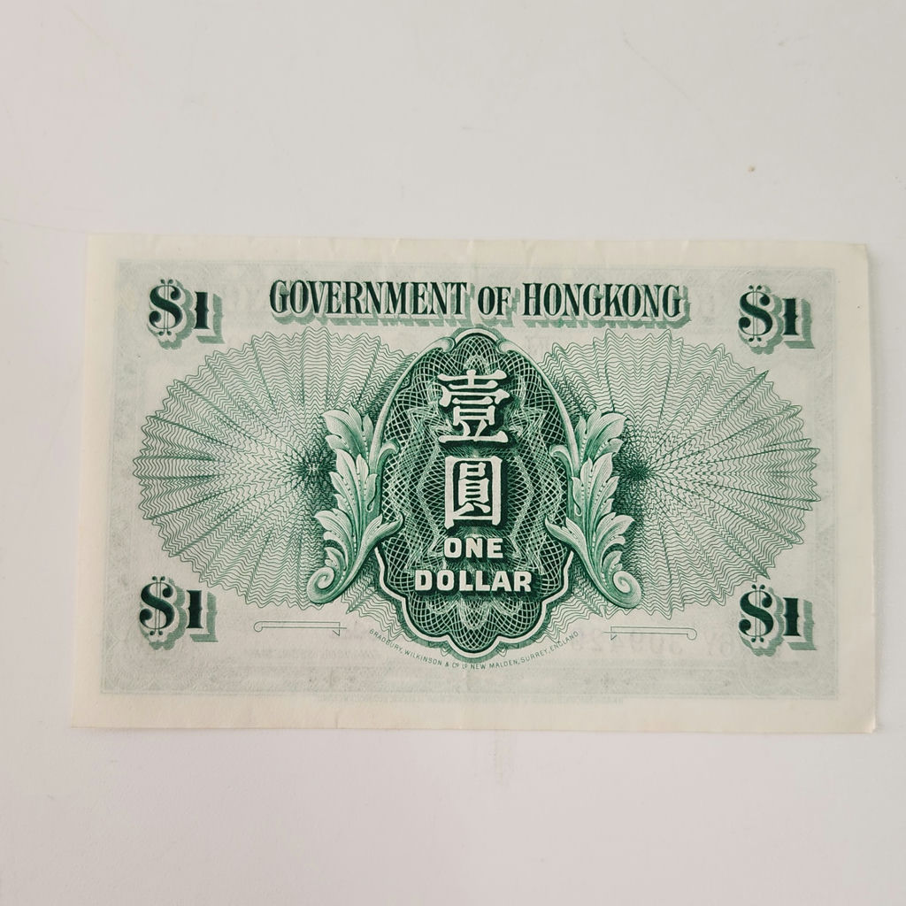 1959 Hong Kong Dollar - image 5 of 6