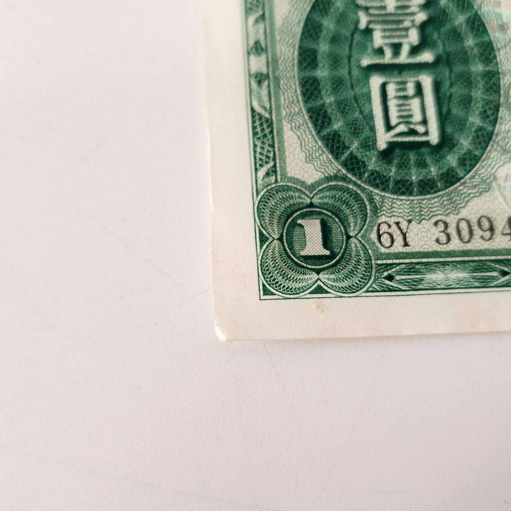 1959 Hong Kong Dollar - image 2 of 6