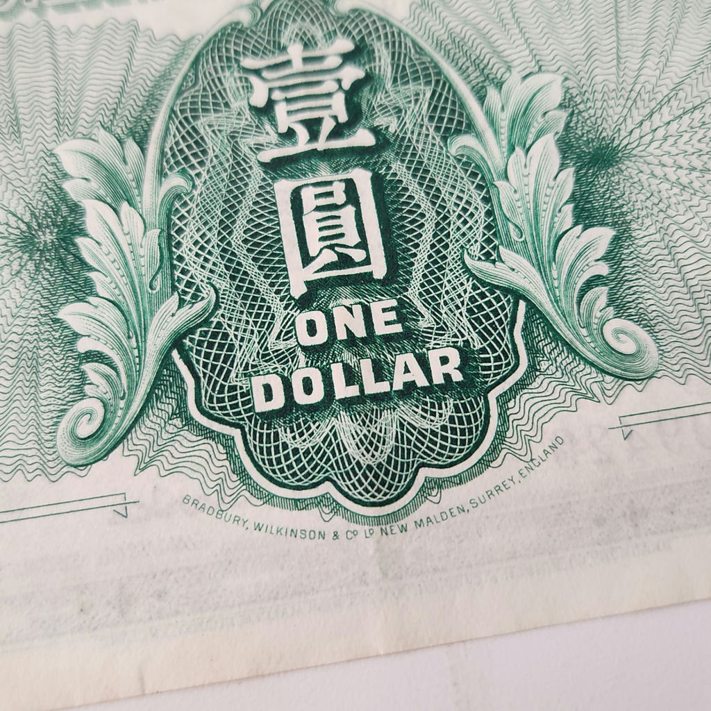 1959 Hong Kong Dollar - image 6 of 6